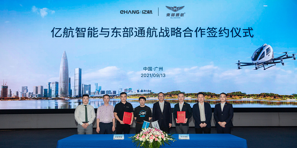 Picture: EHang and HELI-EASTERN partnership signing ceremony